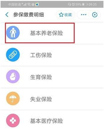 怎么查个人保险缴费情况?