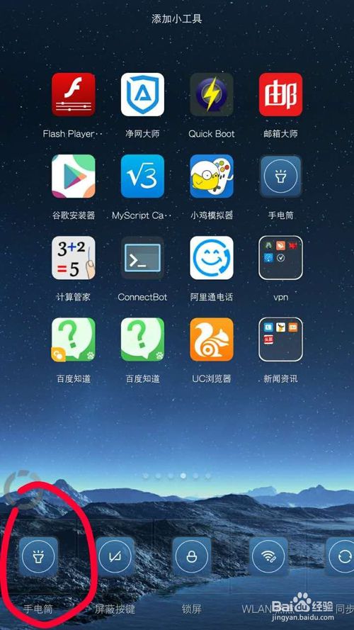 小米5怎么用SSbox绝非手电筒？