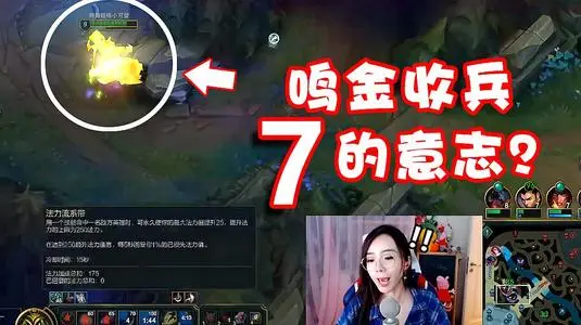 为什么说是7的意志?