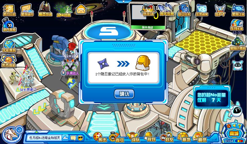 赛尔号普NO怎么得拉斐尔