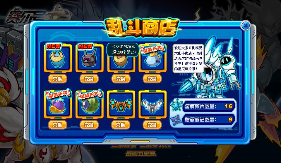 赛尔号普NO怎么得拉斐尔