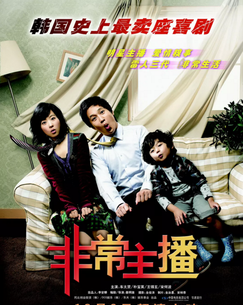 有哪些不错的搞笑电影?