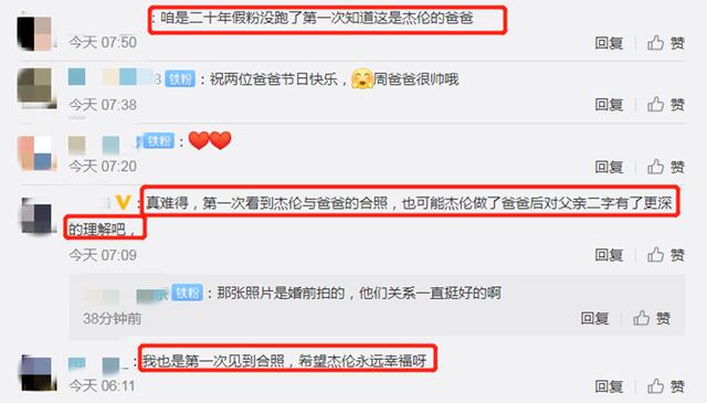 周杰伦和父亲的真实关系如何?