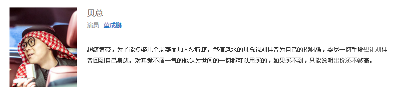 请问各位帅哥美女们大鹏演沙特阿拉伯人的电影叫什么