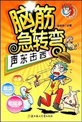 脑筋急转弯:为什么流氓坐车不用给钱