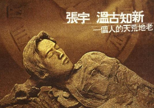 张宇经典歌曲30首有哪些?