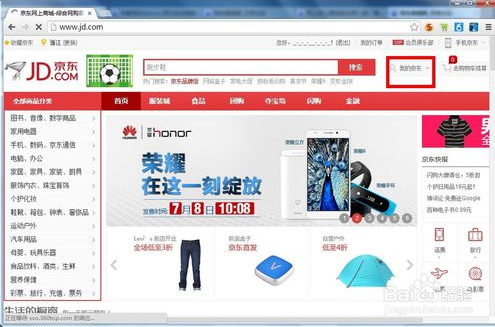 京东怎么激活白条