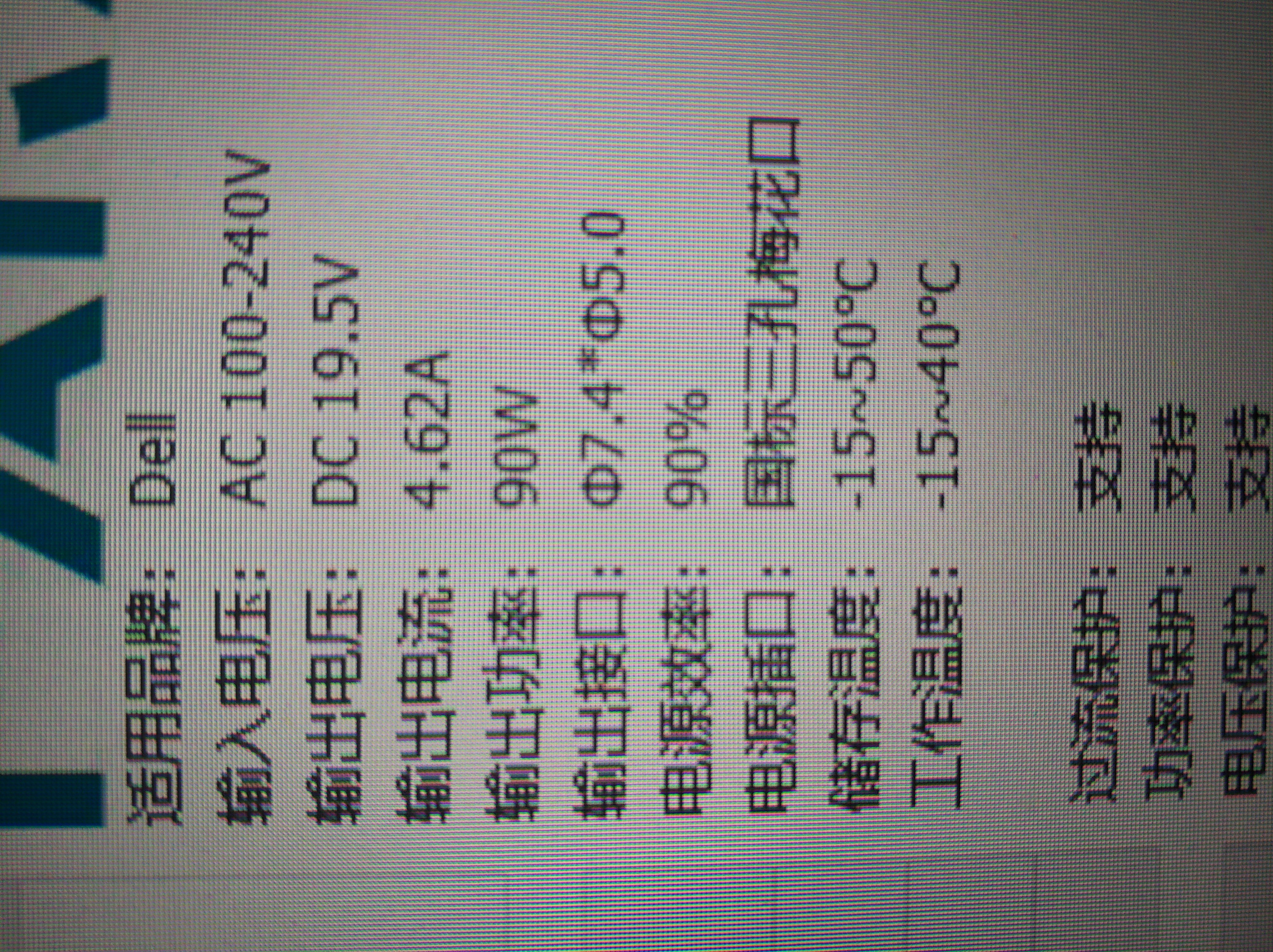 戴尔笔记本D620开机时电流多少安？