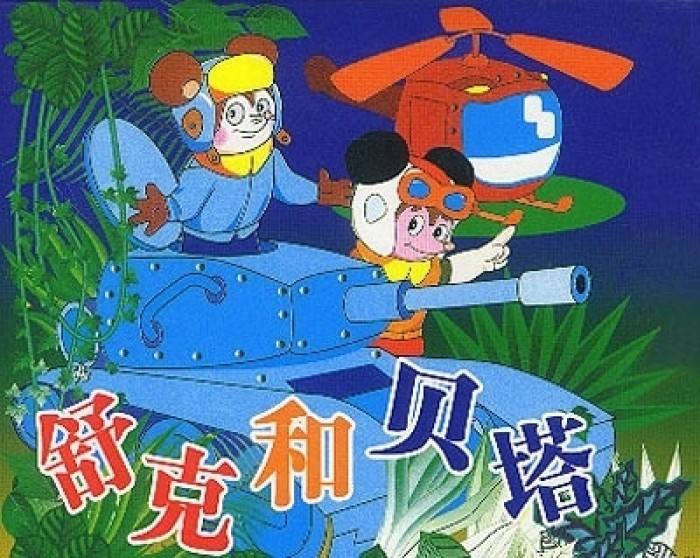 舒克和贝塔主题曲歌词谁知道?