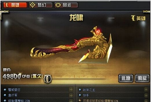 《cf》为什么永久的武器会消失?