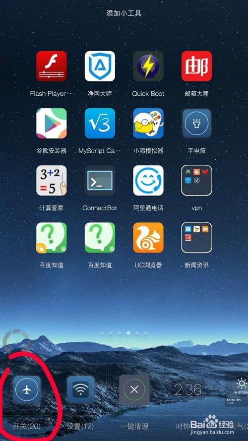 小米5怎么用SSbox绝非手电筒？