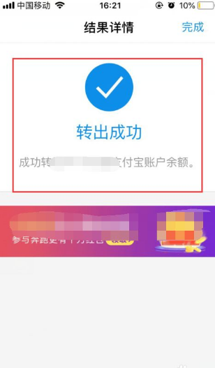 余额宝的钱怎么转出来？