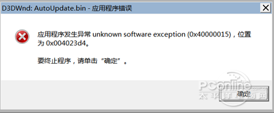 XP系统应用程序发生异常 unknown software exception怎么解决?