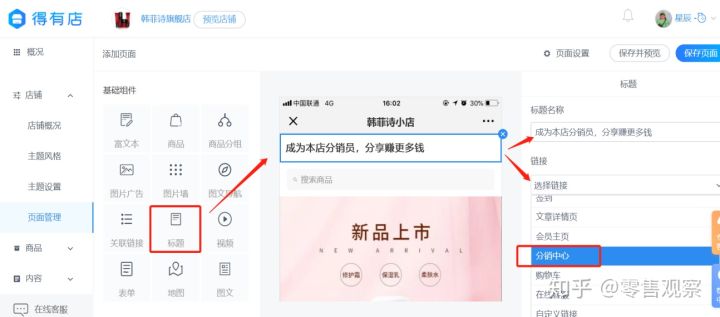 什么是二级分销?