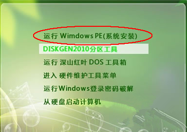 如何用U盘来装机?