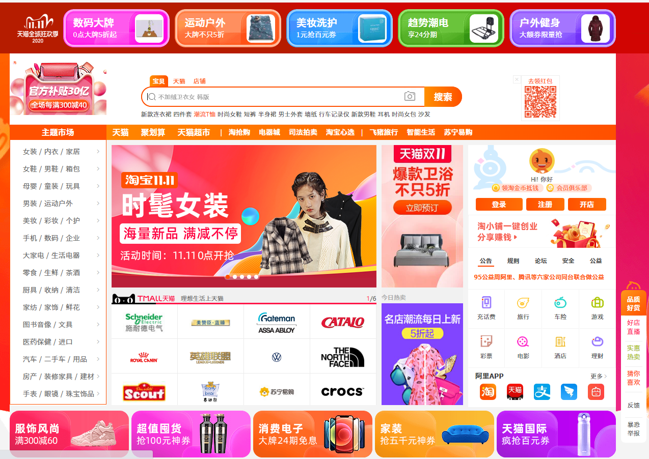 天猫旗舰店和天猫官方旗舰店是一样的吗?