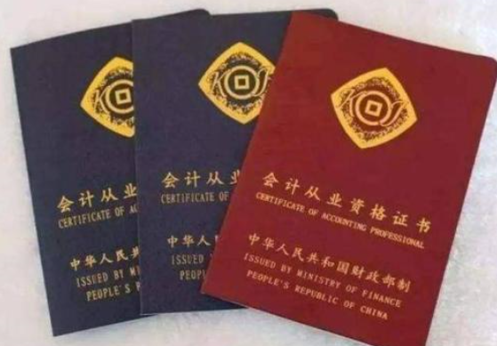 会计从业资格证的编号是指什么