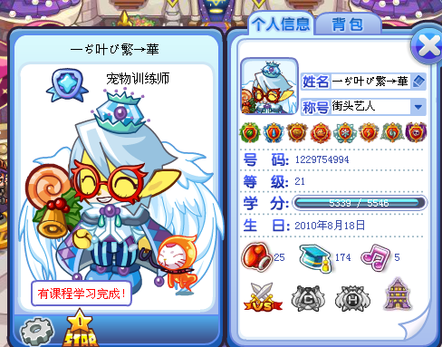 洛克王国在哪里看学分，最好带图