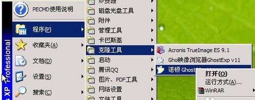 如何用U盘来装机?