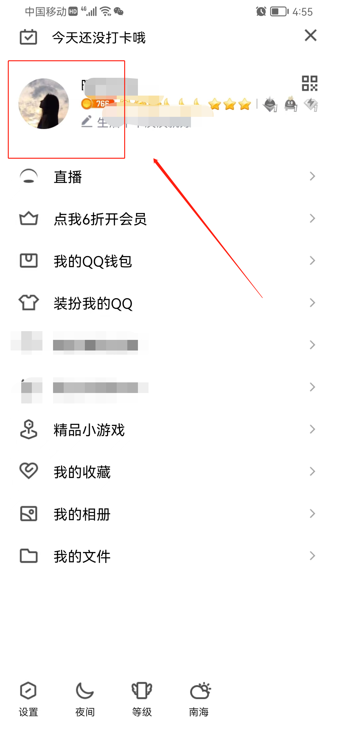 换了手机qq空间怎么登陆