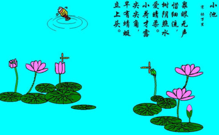 小池古诗解释意思是什么?