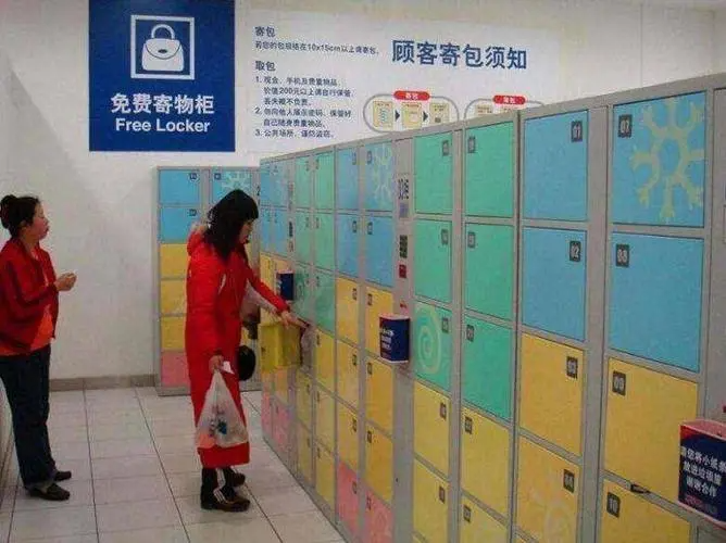 寄存物品的地方有哪些?