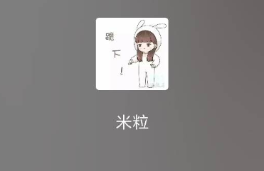 原以为开着语音睡觉很浪漫,为何会翻车?