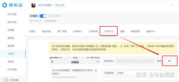 什么是二级分销?