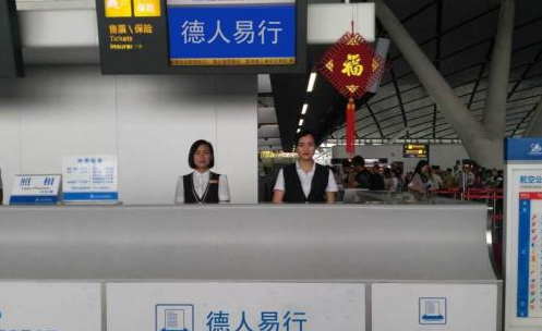 德人贵宾商旅卡怎么退卡?