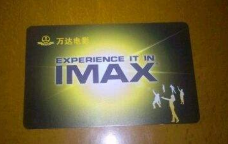 万达影城有会员卡办理吗?具体怎么办?