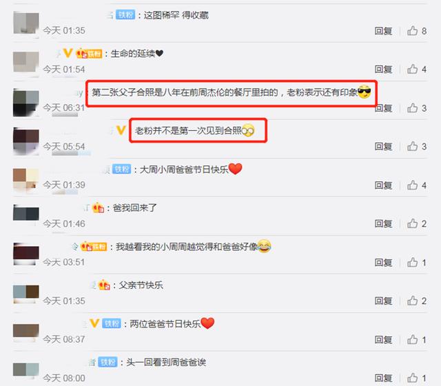 周杰伦和父亲的真实关系如何?