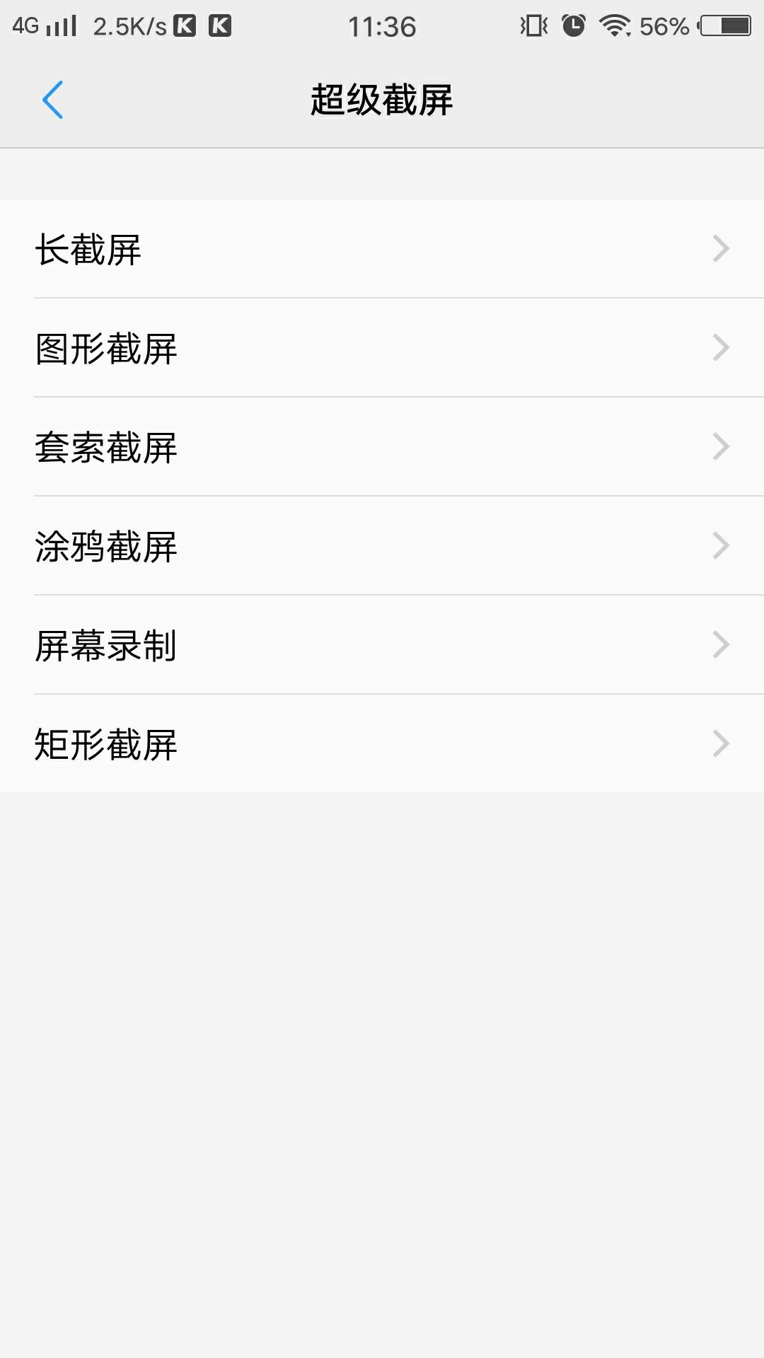 vivox9怎样截屏图解