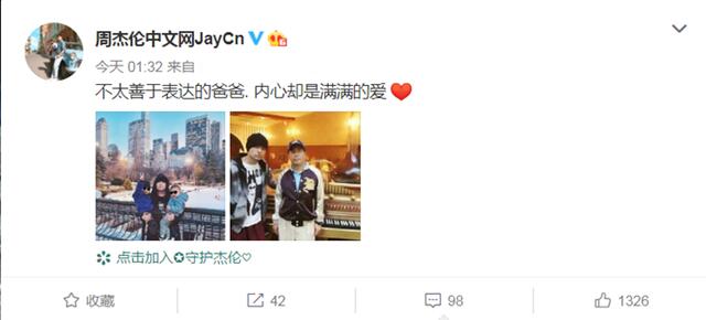 周杰伦和父亲的真实关系如何?