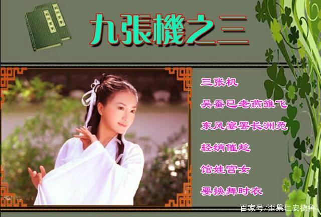 有谁知道《四张机》的意思吗?