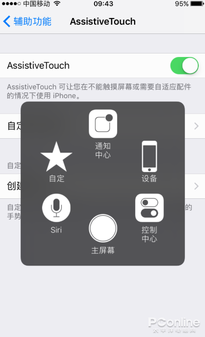 苹果手机在哪里设置代替home键?