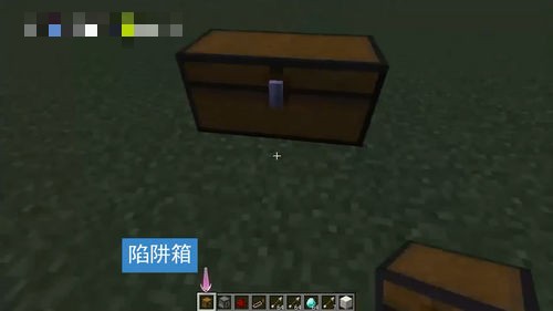 我的世界陷阱箱怎么用