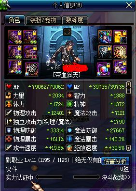 DNF狂战士左槽带骷髅骑士拳套怎么样?如果不好有没有什么好的推荐?