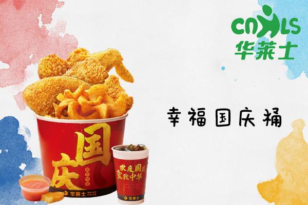 开一个华莱士大概需要多少钱?