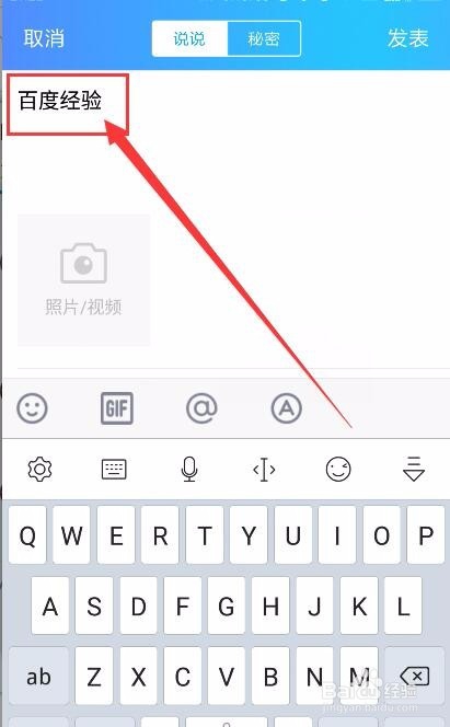qq空间留言字体颜色怎么设置?