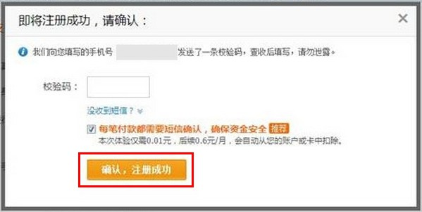 怎么办支付宝啊?
