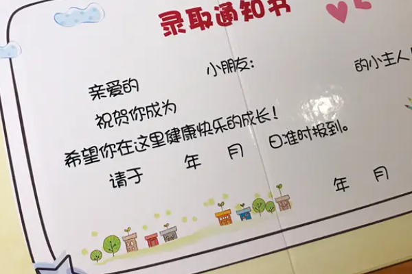 幼儿园通知书家长意见怎么写?