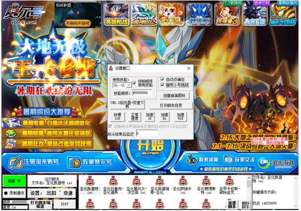 赛尔号辅助器无限瞬杀哪个辅助好？