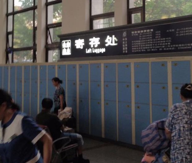火车站的行李寄存点一般都怎么收费啊 ?