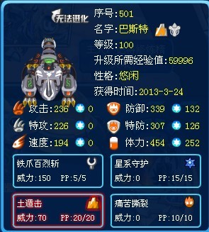 赛尔号,四大神兽,谁最好打?怎么打?