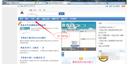 热血江湖怎么双开,谢谢