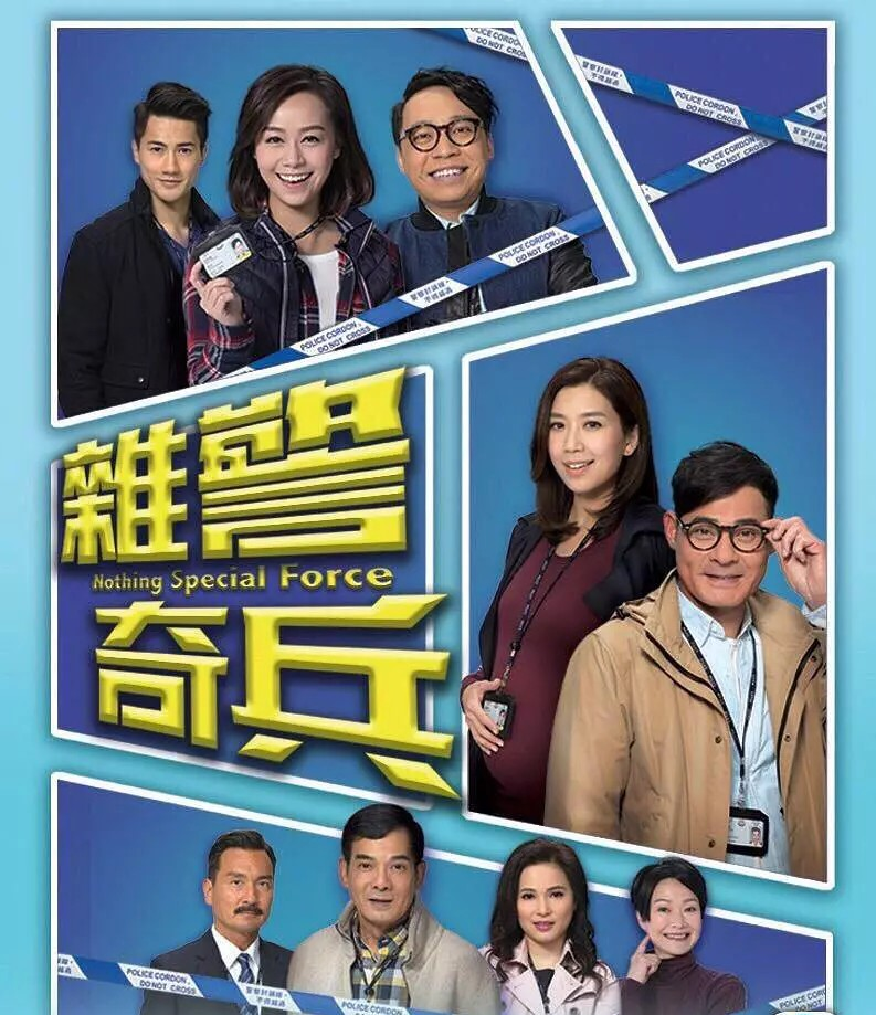 杂警奇兵主演黄智贤和黄智雯还演过什么别的剧?