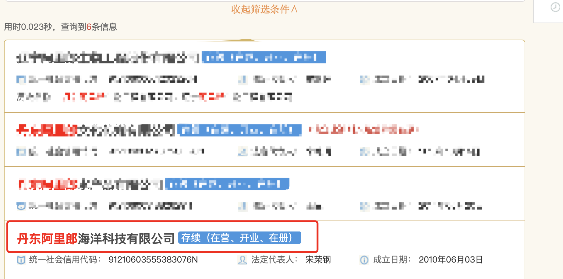 丹东阿里郎海参肽是传销吗