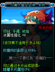 DNF冰属性强化宝珠有哪些