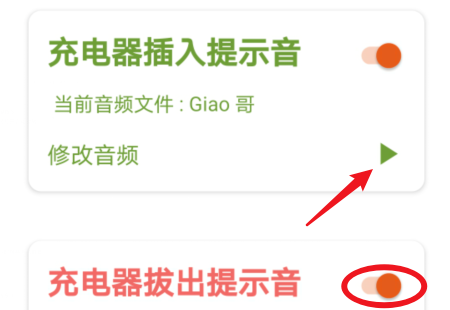 我想知道华为手机的充电提示音在哪里设置?