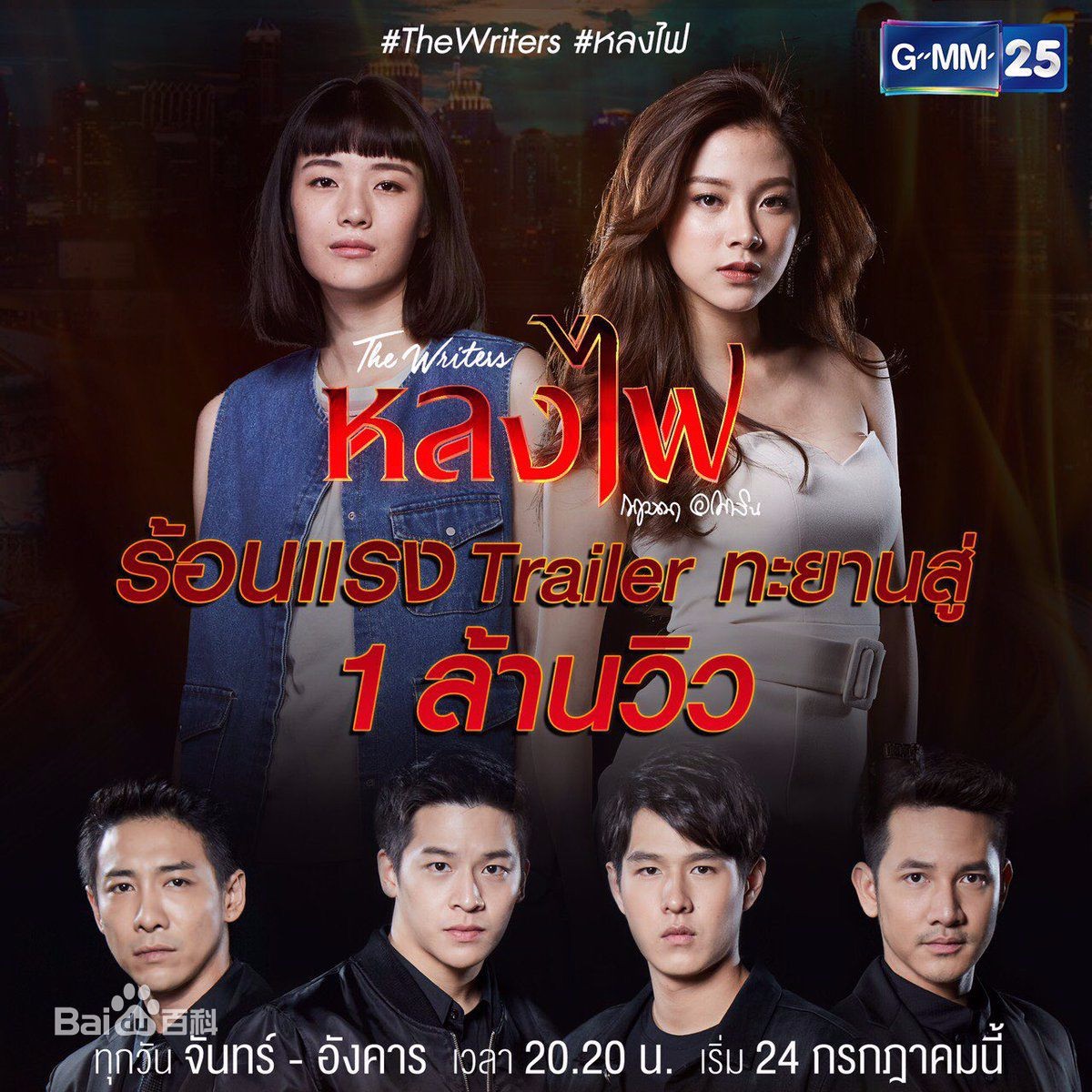 如何评价泰剧《火之迷恋》?